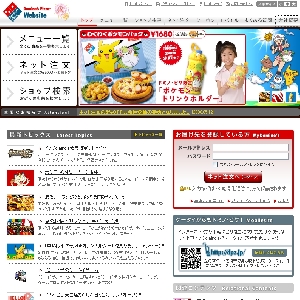 Domino's Pizza �i�h�~�m�E�s�U�j