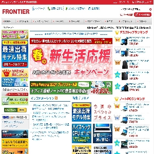 �yFRONTIER�z BTO�p�\�R���̃t�����e�B�A