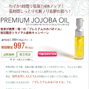 �y�v���~�A���z�z�o�I�C���z�g���C�A��997�~�I