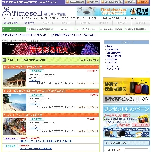 �����E�C�O���s �uTimesell�v