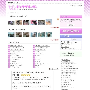�q�����̃T�C�g�u�h�b�O�u���[�_�[�v