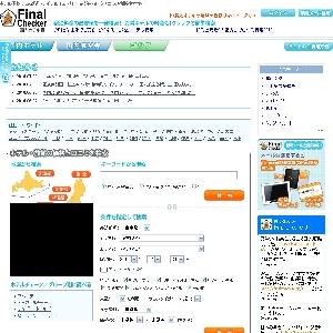 �t�@�C�i���`�F�b�J�[