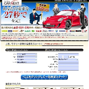 CAR�@NEXT