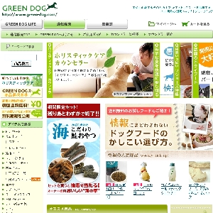 GREEN DOG