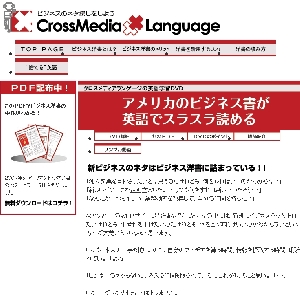 �u�A�����J�̃r�W�l�X�����p��ŃX���X���ǂ߂�v