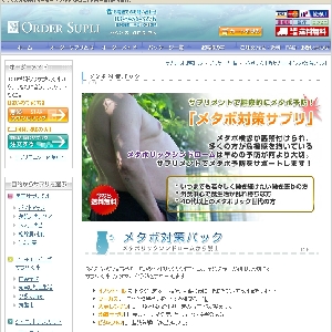 �I�[�_�[�T�v��