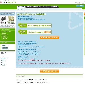 livedoor RECYCLE�@�m���C�u�h�A ���T�C�N���n