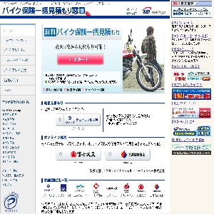 �C���Y�E�F�u�u�o�C�N�ی��ꊇ���ς���v