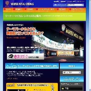 WARNER MYCAL CINEMAS