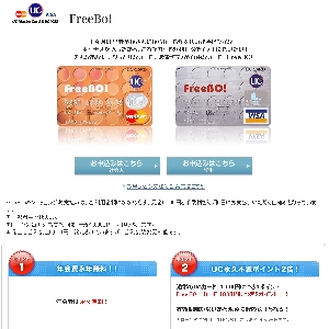 �ԍσv���������R�ȃJ�[�h�uFreeBO!�v