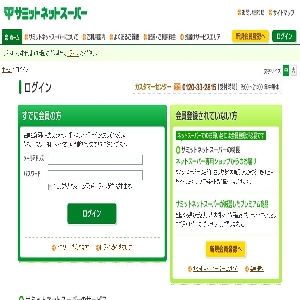 �T�~�b�g�l�b�g�X�[�p�[�i��������������i�w���j