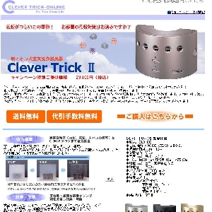 CLEVER TRICK-ONLINE�@�i�V�C�I������C���E�L��j