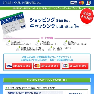 �Z�]���J�[�h�C���^�[�i�V���i��