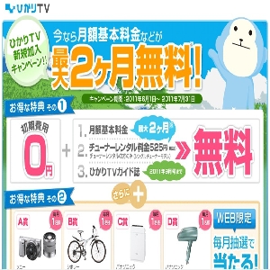 �l�C�̐��`�����l����70ch�ȏ�I�y�Ђ���TV�z