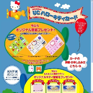 UC�n���[�L�e�B�J�[�h