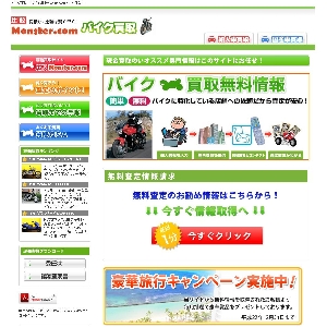 ��r�����X�^�[�o�C�N����