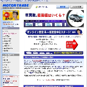 ���[�^�[�g���[�h�y�I�����C���ꊇ����z