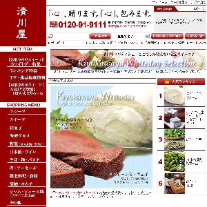 ���l�C�̂ق킢�Ƃς��[���␴�쉮���Y�i�����~���[�W�A��