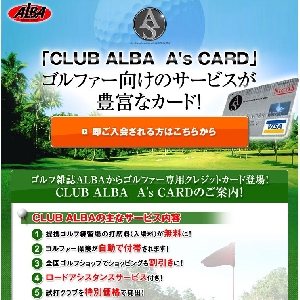 CLUB ALBA A's �J�[�h