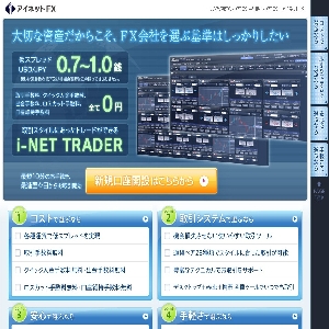 �A�C�l�b�g�،��w�A�C�l�b�gFX�x�����J��