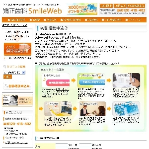 SMILE WEB