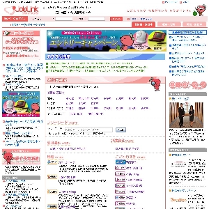 �l�ޔh���J���^�������o�^�u�W���u�����N�v