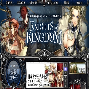 �I�����C���Q�[���yKnights of Kingdom�z