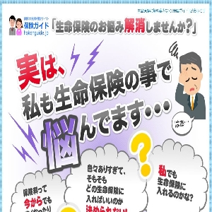 �u�ی��K�C�h�v�A���P�[�g�L�����y�[��