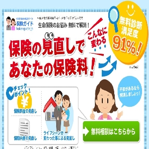 �����ی��̖������k�T�C�g�u�ی��K�C�h�v