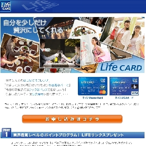 Life CARD�����C�t�J�[�h��
