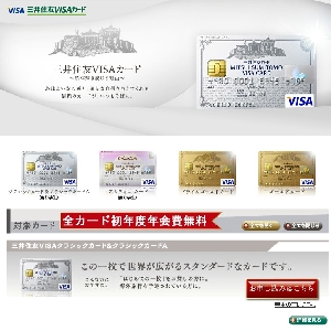 �O��Z�FVISA�J�[�h