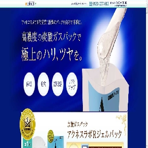 ����Ŗ{�i�G�X�e�y�A�N�l�X���{R�W�F���p�b�N�z