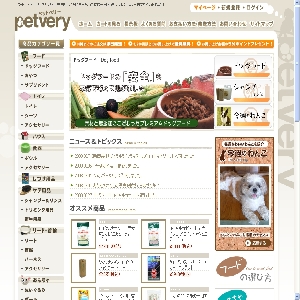 �ypetvery�z�y�b�g�x���[