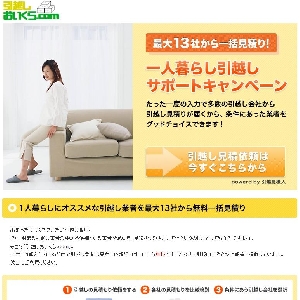��l��炵���z���T�|�[�g�L�����y�[��