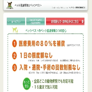 �y�b�g�ی��́y�y�b�c�x�X�g�z