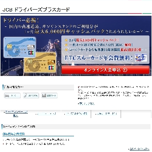 �yJCB�z�h���C�o�[�Y�v���X�J�[�h����L�����y�[��