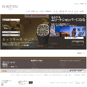 Forzieri.com