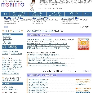 ���j�^�[���T�C�g�sMONITTO�t