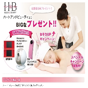 �n�[�g�A���h�r���[�e�B�[