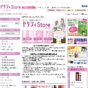 �������j���̐��ʔ̃T�C�g�y�[�N�V�BStore�z