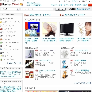 livedoor�i���C�u�h�A�j�f�p�[�g