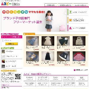 �u�����h�q�������t���[�}�[�P�b�g�w���X�r�[kids�x