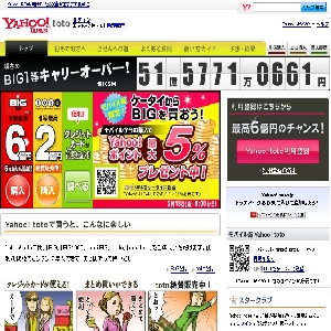 Yahoo! toto����o�^�L�����y�[��