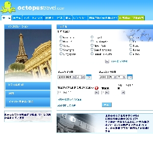 octopus travel.com