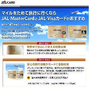 JAL�J�[�h