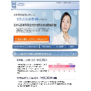 �����̂��߂̈�Õی��u�~�j���V�����[�v