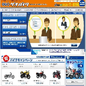 �o�C�N����E���Ão�C�N����̃Q�I�o�C�N�yGEO Bike�z