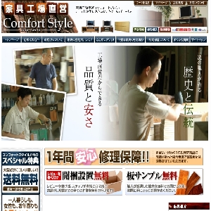 �H�꒼�c�̉Ƌ�SHOP�y�R���t�H�[�g�X�^�C���z