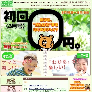 1��1��20���̊w�K���ށ^����΂��
