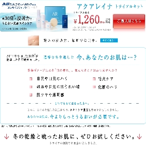 �A�N�A���C�i�g���C�A���L�b�g
